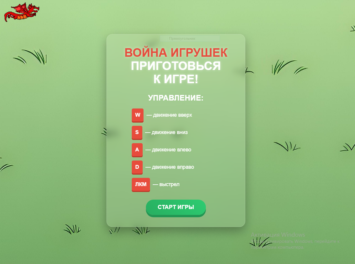 Описание игры 2
